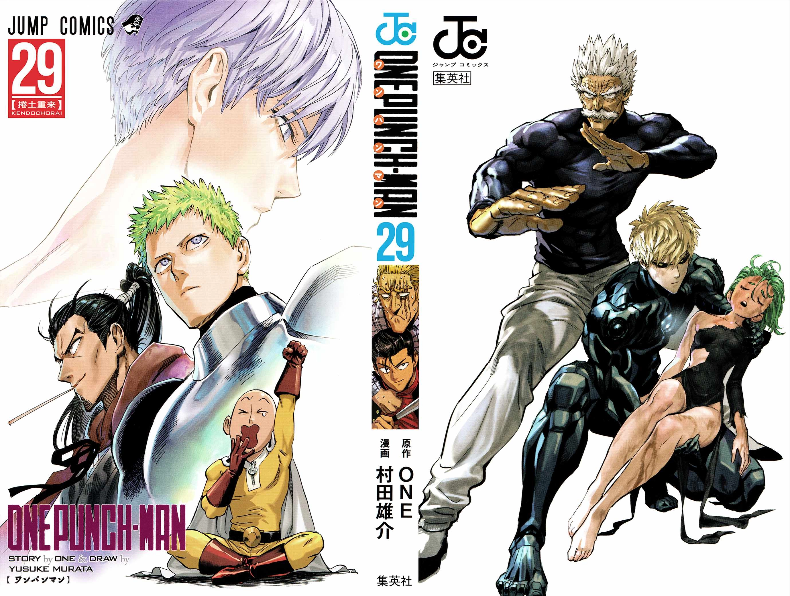 One-Punch Man Chapter 195.5 2